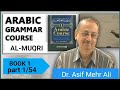 Start Learning Arabic: Madina Arabic Course Part 1/54 | #quran