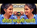 सैराट मधील गाणी dj song nonstop marathi nonstop song halgi mix nonstop_kings