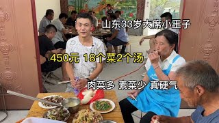 山东大席小王子做喜宴，450元18个菜2个汤、竟然还有海鲜，真硬气