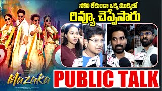 Mazaka Movie Public Talk| Mazaka Movie Public Review |Mazaka Movie|Sandeep Kishan|SuamnTV Exclusive