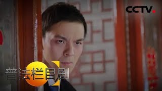 《普法栏目剧》寻根（第五集）：回到故乡的陆小勇凭借着熟悉的街景逐渐找回了自己儿时的记忆 20190228 | CCTV社会与法