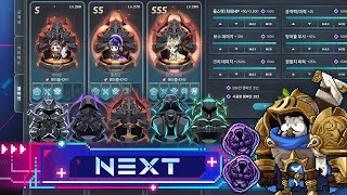 MapleStory NEXT: Union/Legion Champion System Complete Explanation!