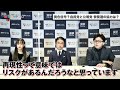 自民党と公明党の参院選協力体制に黄色信号！？｜第115回 選挙ドットコムちゃんねる 2