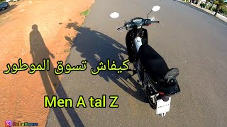 Aji Tsog ( tutoriel ) ها كيفاش تسوق موطور | Rabat tour