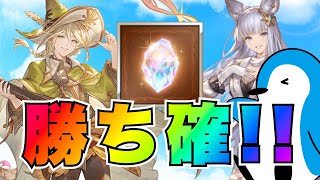 【グラブル】実質サプチケな上に金剛晶が付いてくるスタレとか回すしかない！【2023年6月スターレジェンドガチャ】