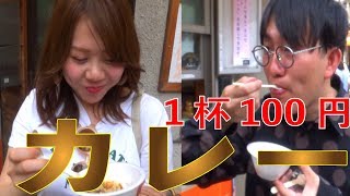 【阿佐ヶ谷スターロードフェスティバル】1杯100円でカレーの食べ比べ！！！プロのカレーのコツを大公開！！！