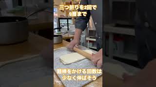 デニッシュ生地のバター折り込みの様子 #パン #bread #パン生地