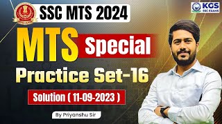 SSC MTS 2024 | MTS Special Practice Set - 16 | Solution (11-09-2023) | By Priyanshu Sir | KGS SSC