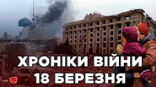 Звернення Джемілєва; Обстріли в Києві; Бійки за цукор; Репресивний конвеєр | Zaman 18.03.22