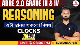 Reasoning For ADRE 2.0 | ADRE Reasoning Questions | CLOCKS | By Subhankar Sir