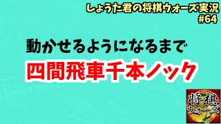 【８歳が１級を目指して！】負けないぞ～！