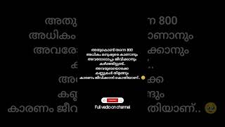 ഇതൊന്ന് കേട്ട് നോക്കൂ അടിപൊളി മോട്ടിവേഷൻ വോയിസ്‌ 👍🏼#motivationalquotes #inspirationalquotes