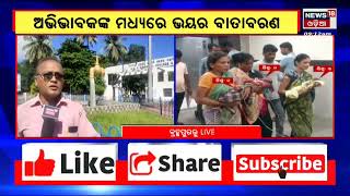 Berhampur News | ବ୍ରହ୍ମପୁର ଏମ୍‌କେସିଜି ମେଡିକାଲ୍‌ର ଶିଶୁରୋଗ ବିଭାଗରେ ଅଘଟଣ | MKCG | Odia News