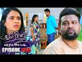 Sangeethe (සංගීතේ) | Episode 1247 | 05th February 2024