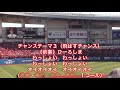 【応援歌】チャンステーマ３（飛ばすチャンス）広島東洋カープ