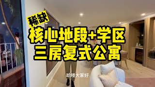 West End公寓出售｜複式單位公寓｜澳寶地產｜布里斯本｜黃金海岸