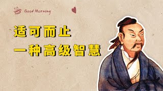 道家思想“自然之道”是什么意思？庄子几个故事，醍醐灌顶【小播读书】