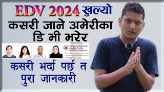 EDV 2024 खुल्यो । Important Notes About EDV 2024 । यो बर्ष EDV भर्न चाहीने कुराहरू By RP Srijan