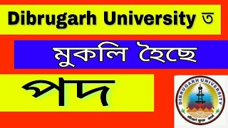 Dibrugarh University Recruitment 2019 || Apply Now ||