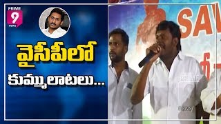 YCP Activists Protest against YCP MLC Mohammed Iqbal | Prime9 News