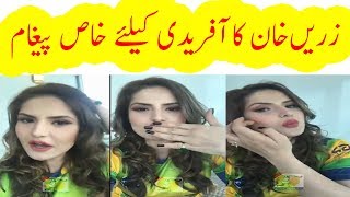 Zareen Khan Special Message To Shahid Khan Afridi - T10 League 2017