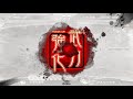 三国志大戦４ 王異さんと共に修羅の拍動対決をギリギリ生き残る動画