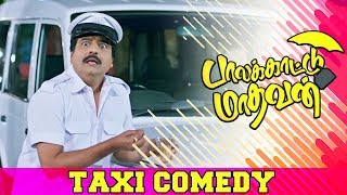 Palakkattu Madhavan - Taxi Comedy | Vivek | Sonia Agarwal