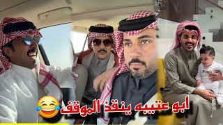 القروب مجتمع بعد فتره عند بيت غازي ابو النصر