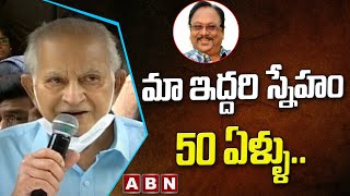 మా ఇద్దరి స్నేహం 50 ఏళ్ళు..|| Superstar Krishna Condolence to Krishnamraju || ABN Telugu