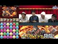 【パズドラ】ミル頑張って作りました！サリア盛盛でヘパイストスに挑戦！【gamemarket】