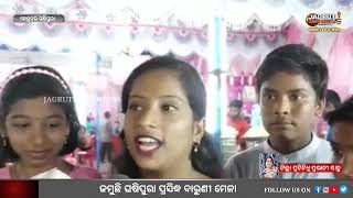 ଜମୁଛି ଘଷିପୁରା ରେ ପ୍ରସିଦ୍ଧ | ବାରୁଣୀ ମେଳା@jagrutilivemedia #specialreport #odianews