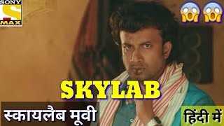 Skylab movie hindi release date | Nithya Menen | Satyadev | South new movie Skylab trailer