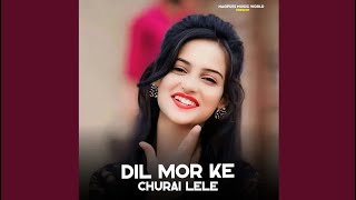 DIL MOR KE CHURAI LELE ।। NEW NAGPURI SONG ।। TRADING ।। NEW SONG ।।