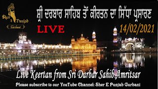 14/02/2021 LIVE Kirtan Shri Harmandir Sahib Amritsar SGPC | Sri Darbar Sahib | Sher E Punjab Gurbani