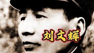 这位军阀曾对红军留情，起义后成了正部级，周总理去世他痛哭不已