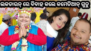 Odia Comedian Gudu || ଲକଡାଉନ୍ ରେ ବିବାହ କଲେ କମେଡିଆନ୍ ଗୁଡୁ || New Movie Shooting Set Photo A