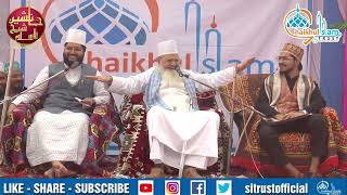 Deen Ka Ilm Kisse Sikhen? | Hazrat Shaikh Ul Islam Ka Waqiya | Syed Hamza Miya | @SITrustOfficial