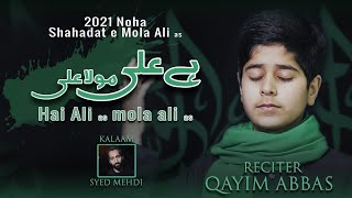 Shahadat e Imam Ali | 21 Ramazan noha | Haye Ali Mola Ali | Qayim Abbas