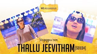 Singappooram | S01E04 | Thallu Jeevitham | Malayalam Comedy Web Series | Mary | Premam | Ex Lover