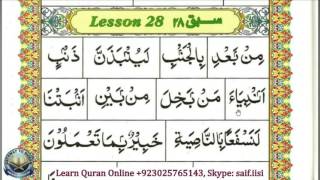Learn to read Quran with Tajweed Qaida Lesson 28 Part 1 - Iqlaab