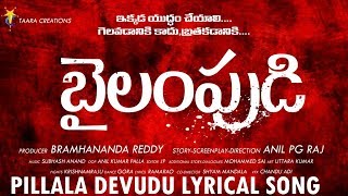 Pillala Devudu Lyrical Song  | Bellampudi Movie | Bellampudi Movie, #Bellampudi