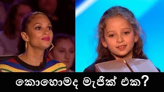 වයස 8 මෙහෙම මැජික් කරන්න පුලුවන්ද | 8 years Girl SHOCKS Everyone With Her Magic