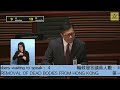 立法會會議 2023 04 19 ii. 質詢