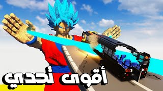 التحدي الكبير بين غوكو وسوبر مان ضد السيارات الكبيره مين الاقوى goku