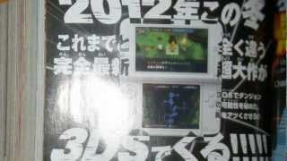 Pokemon: Mystery Dungeon: Magnagate and the Infinite Labyrinth 「9/13/2012」[COROCORO SCREENS]