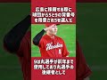 長野久義に関する雑学＃野球＃長野久義＃野球雑学