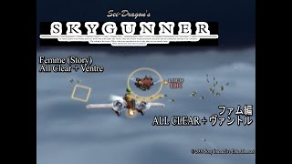 【PS2】スカイガンナー - ファム編 ALL CLEAR + ヴァントル (SkyGunner)