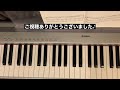 【聴音】ＹＡＭＡＨＡ指導グレード４級２００６〜２０１２年２番