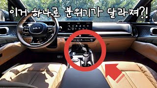 기아 쏘렌토 실내 이거 하나로 분위기가 달라져?! | 벤딕트 차량용 명품 디퓨저 애트모어 윈섬