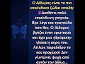 Να γιατί ο Δίδυμος είναι το πιο επικίνδυνο ζώδιο